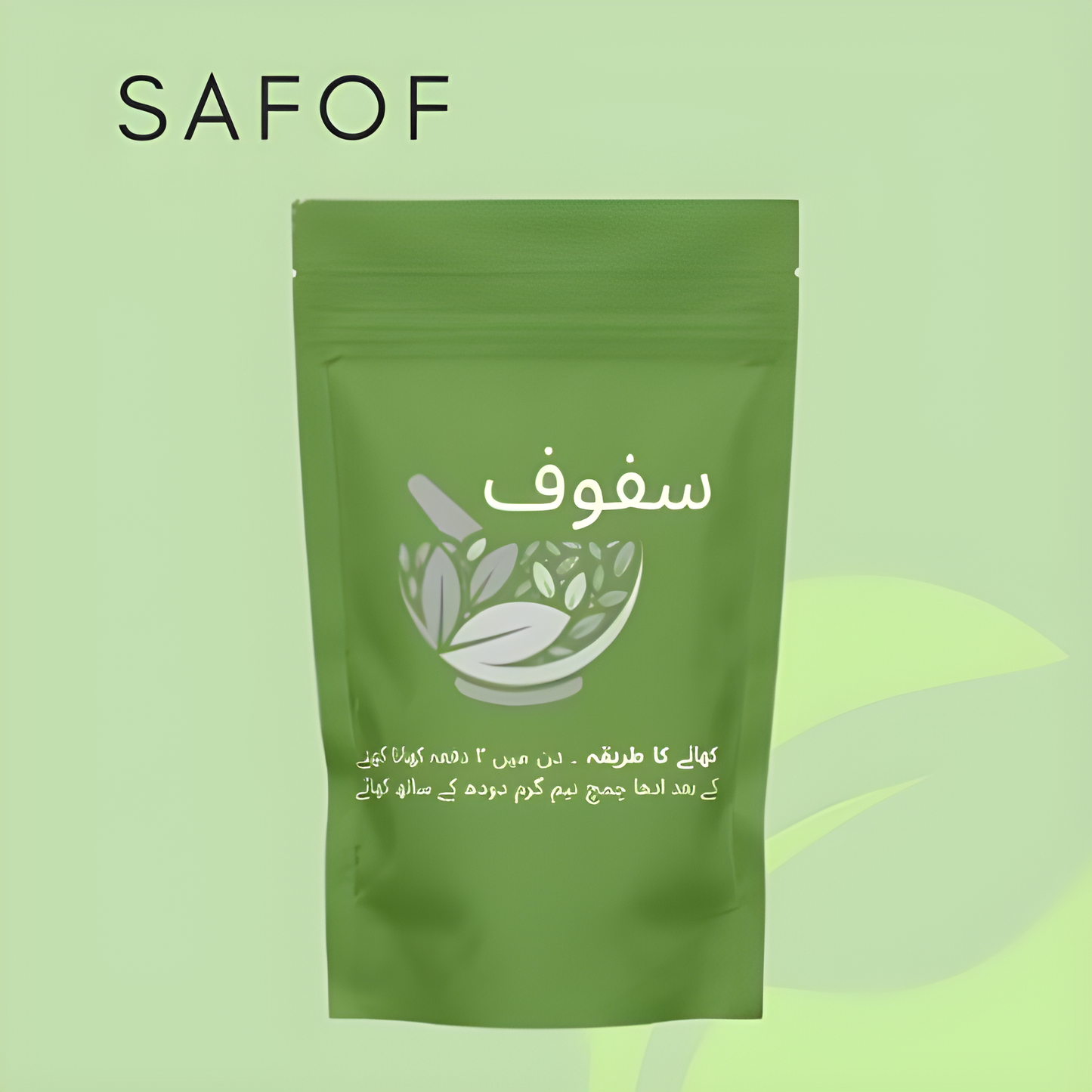 Safof E Sehat